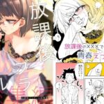 放課後ブラガール総集編(かみしき) [d_418982]