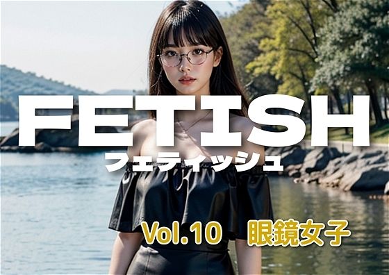 AIフェチフォト集vol.10 萌えの起源はめがねっこ(アダルトコンテンツ3D作成工房) [d_419120]