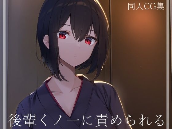 後輩くノ一に責められる(ShiriTOAshi) [d_419159]