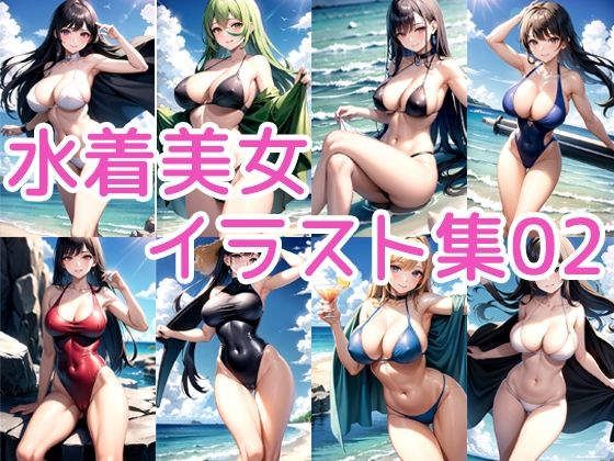 水着美女イラスト集02(ラテ) [d_419353]