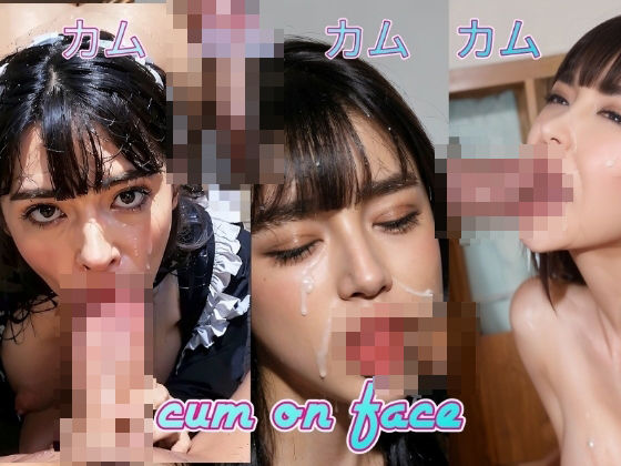カムカムカムカムcum on face real(Aitist8) [d_419435]