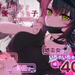 めちゃくちゃ地雷っぽいけど根は優しそうな子(薺屋本舗) [d_419483]