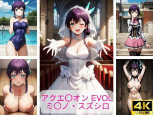 アクエリオンEVOL ミ〇ノ・スズシロ エロ画像集(さーくるP1) [d_419566]