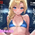 種付けクエスト(金のオノAIゴールドバンク) [d_419690]