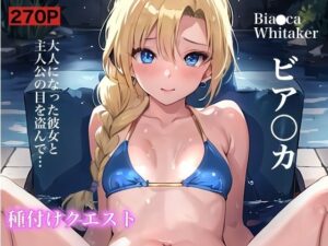 種付けクエスト(金のオノAIゴールドバンク) [d_419690]