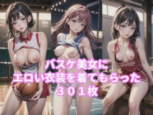 バスケ美女のCG集 ver.ANIME(駆け抜けて性春) [d_419844]