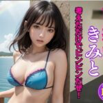 南の孤島できみと考えただけでビンビンだぜ(ねどこ倶楽部) [d_419878]