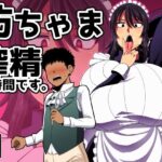 坊ちゃま 搾精の時間です。(夏中症) [d_419898]