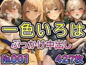 【や◯り俺の青春ラ◯コメはま◯がっている。一◯いろは No.01】tsuna CGイラスト集(ツナサラダ) [d_420021]