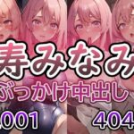 【推◯の子 寿み◯み No.01】tsuna CGイラスト集(ツナサラダ) [d_420628]