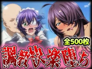 野生少女 呂〇子明＆関○雲長 快楽堕ち画像集(わんだふぉおAI) [d_420894]