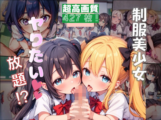 制服美少女 ヤりたい放題！？(Pretty Sushi Girls) [d_420942]