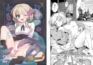 ひみつのともだち2(tete-a-tete) [d_421060]