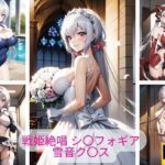 戦姫絶唱 シ〇フォギア 雪音ク〇ス エロ画像集(さーくるP4) [d_421159]