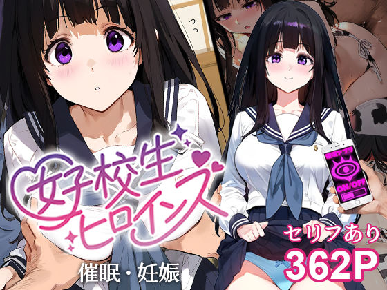 催●汚部屋おじさんと千反●える【セリフあり】妊娠(女子校生ヒロインズ) [d_421677]