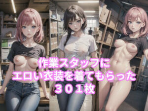 美女作業スタッフのCG集(駆け抜けて性春) [d_421832]