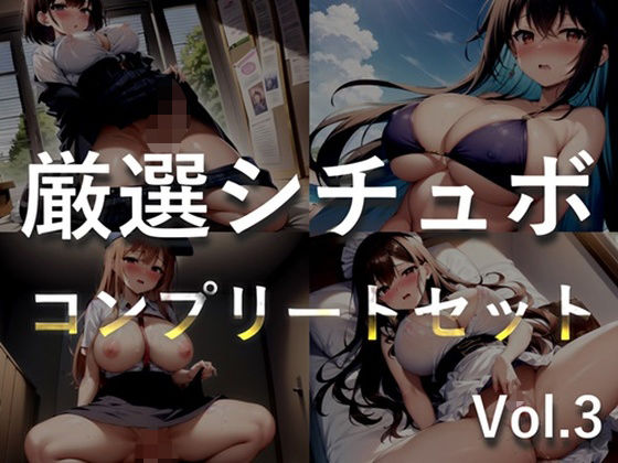 【新作価格】【豪華なおまけあり】 総再生2時間越え♪ 良作選抜♪ 良作シチュボコンプリートパックVol.3♪ 5本まとめ売りセット【小鳥遊いと 星野天 奏音てん 楓まろん】(しゅがーどろっぷ) [d_421838]