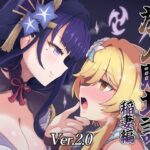 旅人敗北記Ver.2.0 稲妻編(パンダの缶詰) [d_422512]