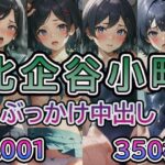 【や◯り俺の青春ラ◯コメはま◯がっている。比◯谷小町 No.01】tsuna CGイラスト集(ツナサラダ) [d_422550]