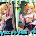 彼女のエッチな誘惑VOL.2(panpanyama＋2) [d_422818]