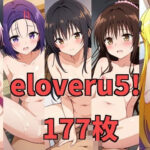eloveru5！(キュートパレード) [d_422933]