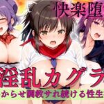 淫乱カグラ 飛鳥、紫、すずね先生(短い髪の森) [d_423251]