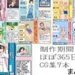 絶対に勝てないおじさんシリーズ CG版 1〜7話(ちょっとひやけしたおんな) [d_423605]