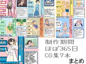 絶対に勝てないおじさんシリーズ CG版 1〜7話(ちょっとひやけしたおんな) [d_423605]