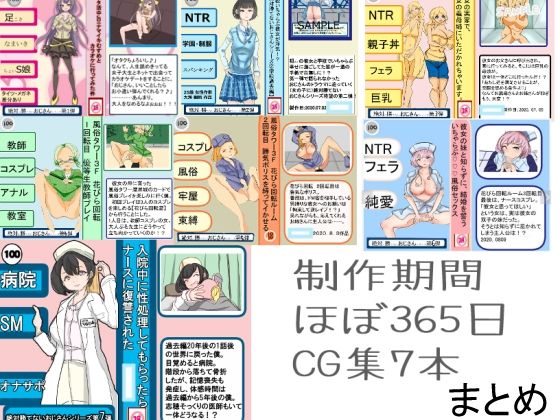 絶対に勝てないおじさんシリーズ CG版 1〜7話(ちょっとひやけしたおんな) [d_423605]