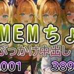 【推◯の子 M◯Mちょ No.01】tsuna CGイラスト集(ツナサラダ) [d_423705]