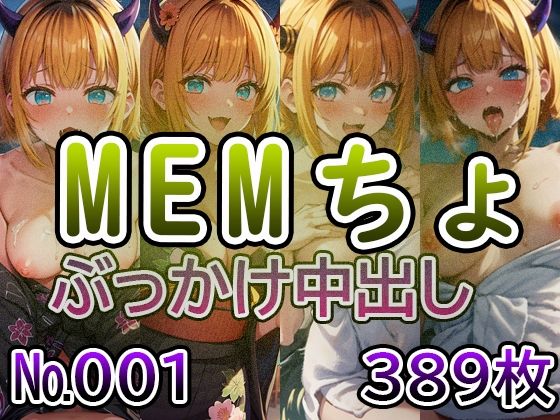 【推◯の子 M◯Mちょ No.01】tsuna CGイラスト集(ツナサラダ) [d_423705]