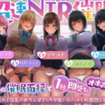 超速NTR催●！ コンビニ店長の催●面接で1秒即堕ち！オホ声挿入！ 君の彼氏と店長のおちんぽどっちが良いかハメられ感想レポート！(Cream-Pai) [d_423935]