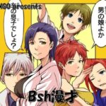 Bsh漫才(NGONGO-MART) [d_424130]