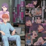 全身麻酔看護がヒーローへの復讐に最適であるワケ(傾向音) [d_424553]