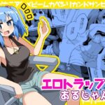 エロトラップってあるじゃん？(ほにゃーの左クリック) [d_425471]