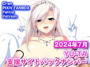 YU-TA 支援サイトバックナンバー 2024年7月分(AIRBOX) [d_425825]