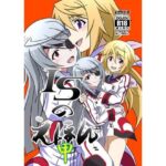 ISのえほん 甲(妄想設計局) [d_425968]