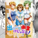 出るのは幽霊だけじゃない！(マーガリンロール) [d_426111]