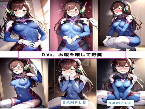 D.Va、お腹を壊して野糞(わたあめ) [d_426236]