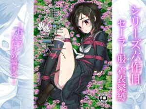 蓮華草・六(face to face) [d_426328]