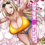 留学生寮のオシゴト(シュート・ザ・ムーン) [d_426496]