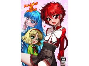 Knight ＆ Night(愛は暗闇) [d_426695]