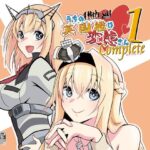 うちの英国艦は変態さんcomplete1(かなでや) [d_426799]