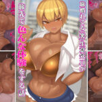 旅慣れてる生意気女子大生が旅先で色んな体験をする話(まどろみ行灯) [d_426833]