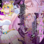 輝光聖姫アレスティア〜乗っ取られた愛情と淫堕に染まる魂（ココロ）〜(憑依ラヴァー) [d_426859]