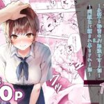 おりこうさん〜先輩と秘密のお勉強をする話＆同級生に頼まれ事をされる話〜(フレンドゼロ) [d_426964]