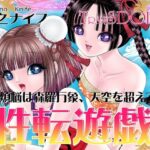 性転遊戯4(たいれる社) [d_427177]