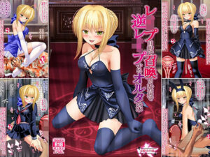 レ●プ目的で召喚されたので逆レ●プするオルタの本(女騎士の城) [d_427326]