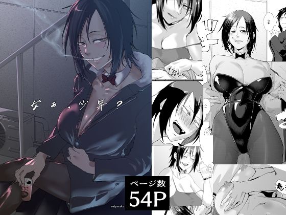 なぁ、少年？(すちゃらか騎士！) [d_427533]