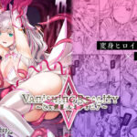 Vanishing Reality 〜乙女銀星ルミフォニア〜(Vパン’sエクスタシー) [d_427580]